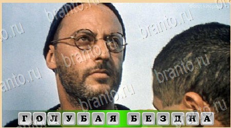 Oscar - Отгадай фильм игра подсказки Уровень 405