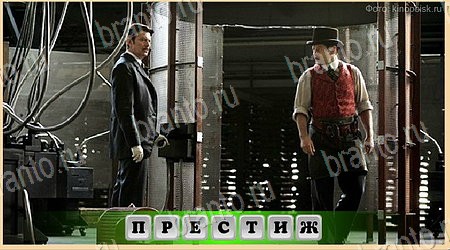 ответы на игру Oscar - Отгадай фильм в одноклассниках Уровень 412