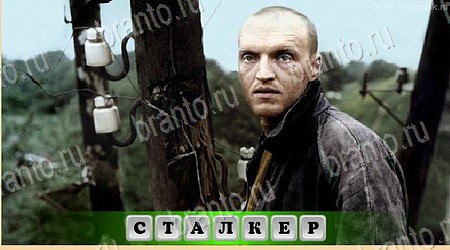 ответы к игре Oscar - Отгадай фильм Уровень 416