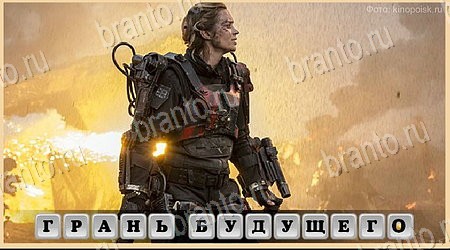 ответы на игру в одноклассниках Oscar - Отгадай фильм Уровень 417