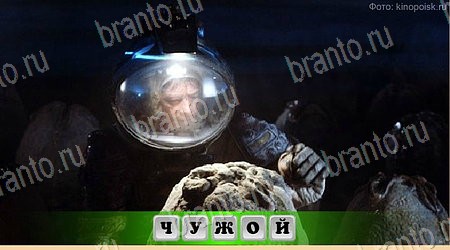 Oscar - Отгадай фильм решения Уровень 423