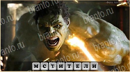 Oscar - Отгадай фильм Фантастика игра ответы Уровень 424