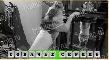 Oscar - Отгадай фильм ответы в картинках в контакте Уровень 427