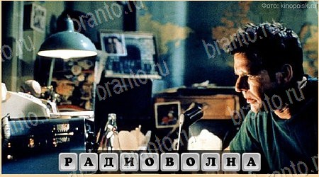 Игра Oscar - Отгадай фильм подсказки вк Уровень 429