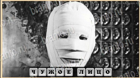 игра Oscar - Отгадай фильм помощь одноклассники Уровень 430