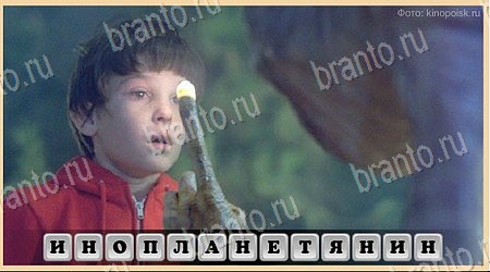 игра Oscar - Отгадай фильм ответы в одноклассниках на Уровень 431
