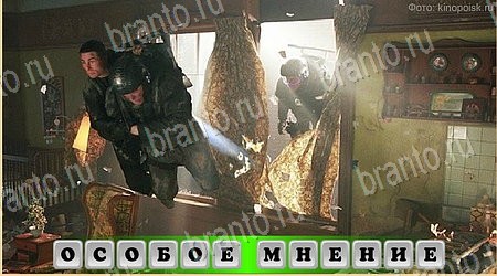 Oscar - Отгадай фильм ответы в картинках Уровень 437