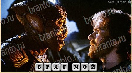 Игра Oscar - Отгадай фильм подсказки одноклассники Уровень 440