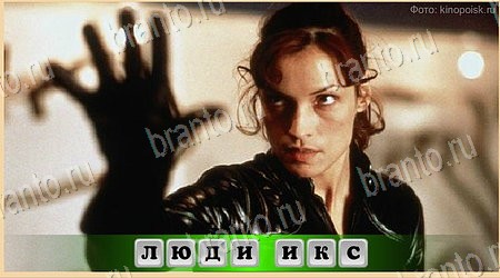 ответы на игру Oscar - Отгадай фильм в одноклассниках Уровень 442