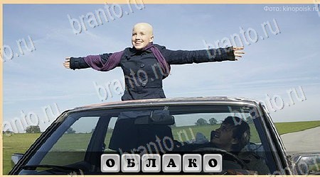 Подсказки на игру Oscar - Отгадай фильм ВК Уровень 443