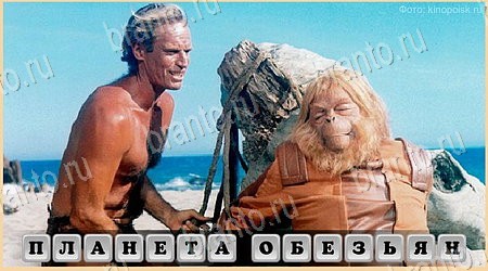 Помощь на игру ВК Oscar - Отгадай фильм Уровень 445