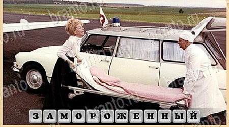 ответы на игру в одноклассниках Oscar - Отгадай фильм Уровень 447