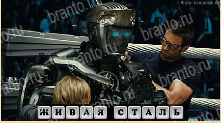 Oscar - Отгадай фильм игра ответы в одноклассниках Уровень 448
