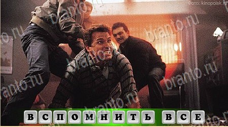 Одноклассники Oscar - Отгадай фильм ответы Уровень 449