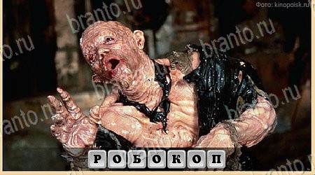 игра Oscar - Отгадай фильм ответ на Уровень 451