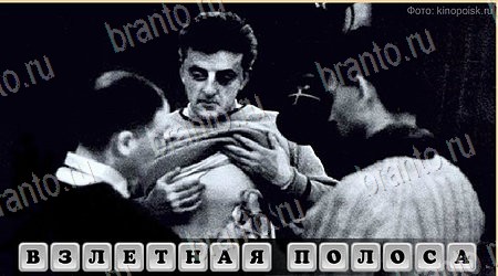 Oscar - Отгадай фильм решения Уровень 453