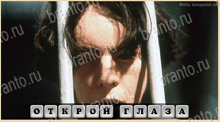 Oscar - Отгадай фильм Фантастика игра ответы Уровень 454