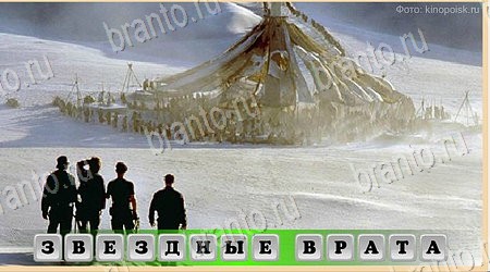 Oscar - Отгадай фильм ответы в картинках в контакте Уровень 457