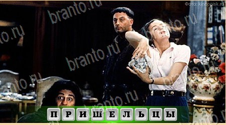 Игра Oscar - Отгадай фильм ответы вк Уровень 458