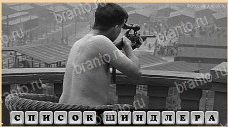 Подсказки на игру Oscar - Отгадай фильм ВК Уровень 463