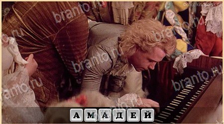 Помощь на игру ВК Oscar - Отгадай фильм Уровень 465