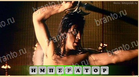 Oscar - Отгадай фильм игра ответы в одноклассниках Уровень 468