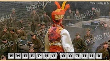 Oscar - Отгадай фильм История игра подсказки Уровень 475