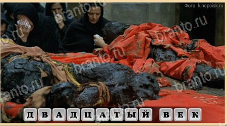 Oscar - Отгадай фильм игра в одноклассниках помощь Уровень 476