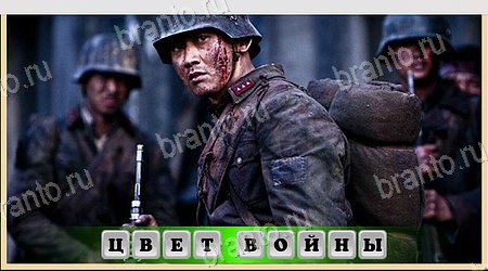 Oscar - Отгадай фильм ответы в картинках в контакте Уровень 477