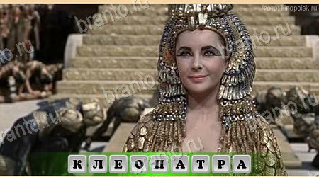 Игра Oscar - Отгадай фильм подсказки вк Уровень 479