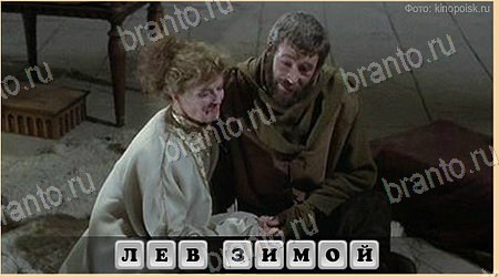 Oscar - Отгадай фильм решения Уровень 483