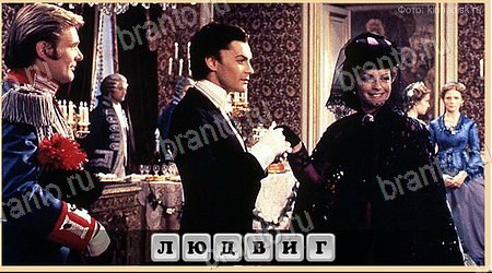 ответы на игру Oscar - Отгадай фильм в одноклассниках Уровень 492