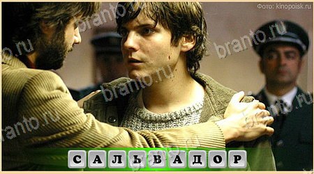 Решения на игру Oscar - Отгадай фильм в контакте Уровень 494