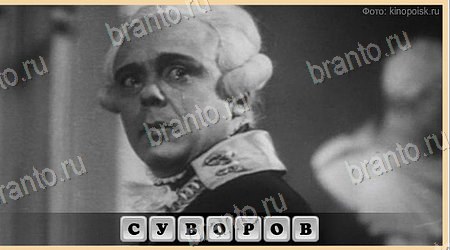 игра Oscar - Отгадай фильм ответ на Уровень 501