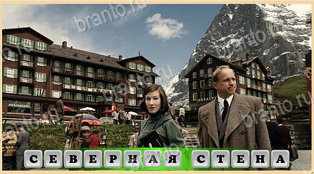 Игра Oscar - Отгадай фильм подсказки вк Уровень 509