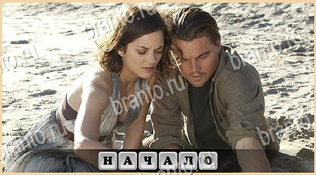 ответы на игру Oscar - Отгадай фильм Триллер в одноклассниках Уровень 331