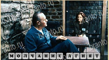 ответы к игре Oscar - Отгадай фильм Уровень 336