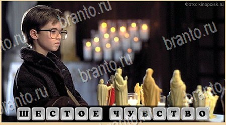 ответы на игру в одноклассниках Oscar - Отгадай фильм Уровень 337