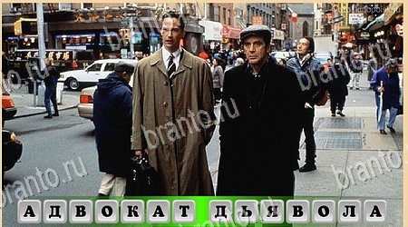 Oscar - Отгадай фильм подсказки в контакте Уровень 340