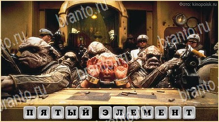 игра Oscar - Отгадай фильм ответ на Уровень 341