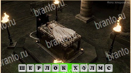 Oscar - Отгадай фильм решения Уровень 343