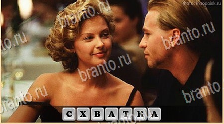 Oscar - Отгадай фильм Триллер игра подсказки Уровень 345