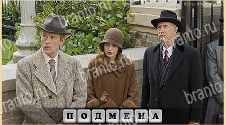 Игра Oscar - Отгадай фильм подсказки вк Уровень 349