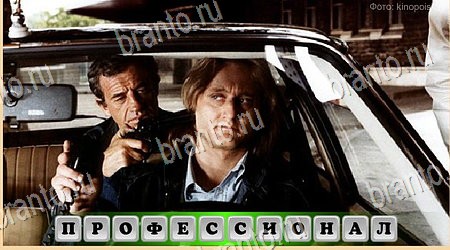 игра Oscar - Отгадай фильм помощь одноклассники Уровень 350