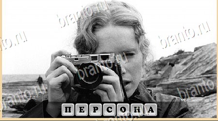 Oscar - Отгадай фильм игра ответы Уровень 354