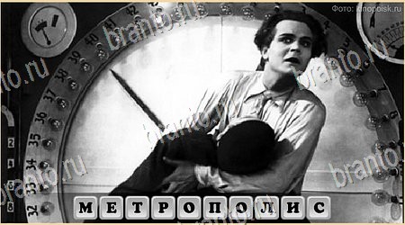 Oscar - Отгадай фильм игра подсказки Уровень 355