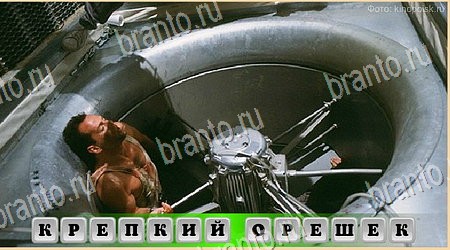 Oscar - Отгадай фильм игра помощь в контакте Уровень 356