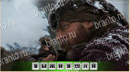 Oscar - Отгадай фильм ответы в картинках Уровень 357