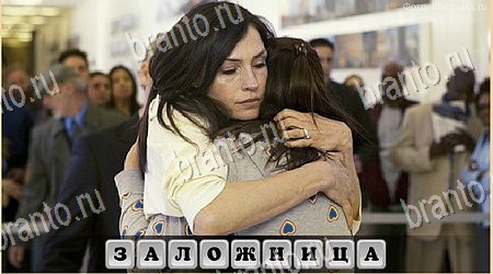 Игра Oscar - Отгадай фильм подсказки одноклассники Уровень 360