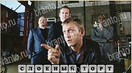 ответы на игру Oscar - Отгадай фильм в одноклассниках Уровень 362